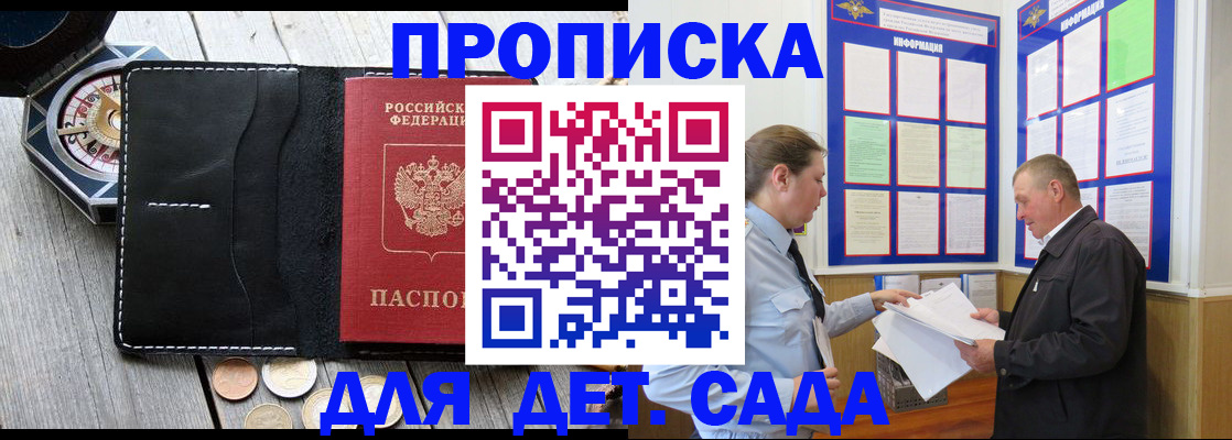 миграционный учет в Аркадаке