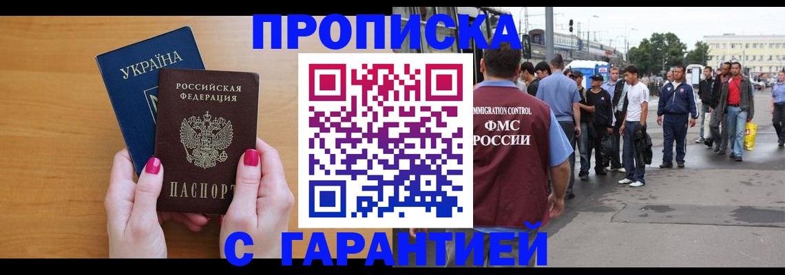 временная регистрация поиск в Аркадаке