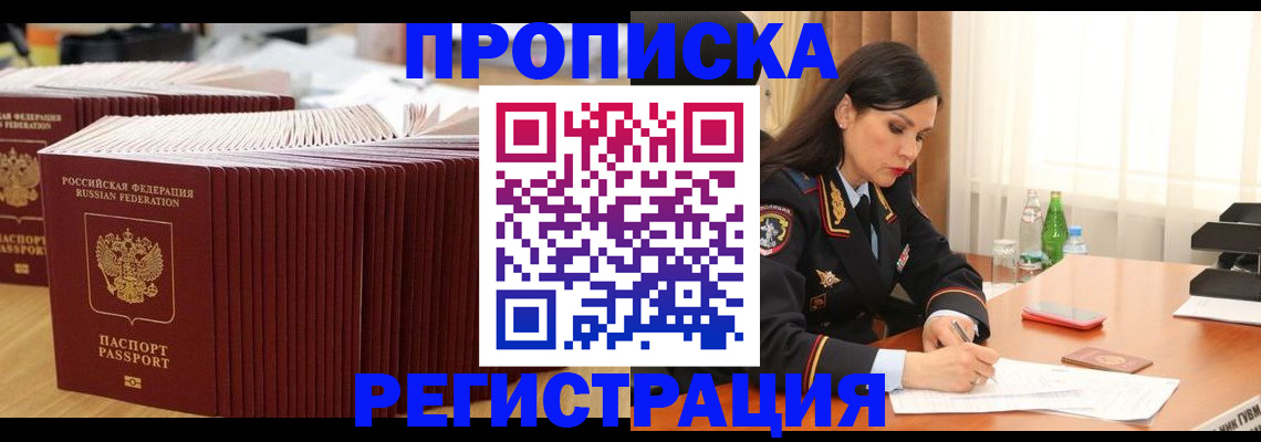 временная регистрация для школы в Аркадаке